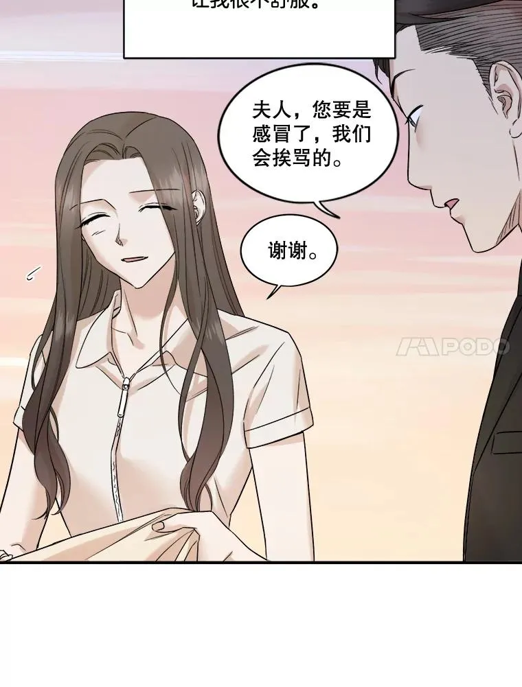 34.想要成为保镖 第18页