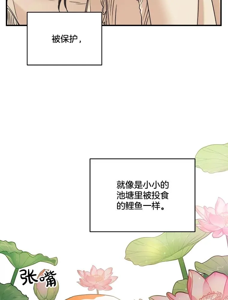 34.想要成为保镖 第20页