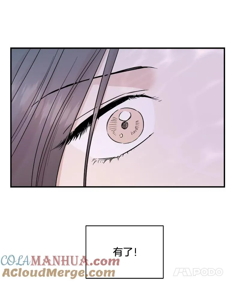 34.想要成为保镖 第25页