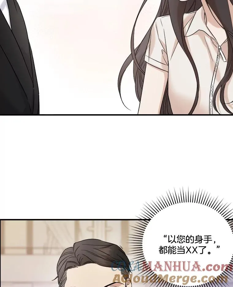 34.想要成为保镖 第29页