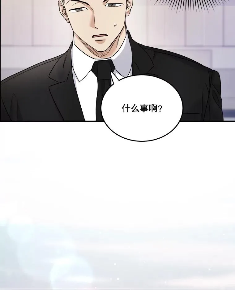 34.想要成为保镖 第30页