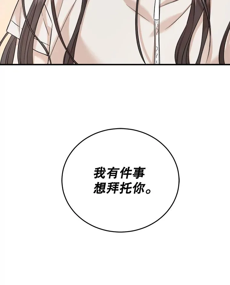 34.想要成为保镖 第32页
