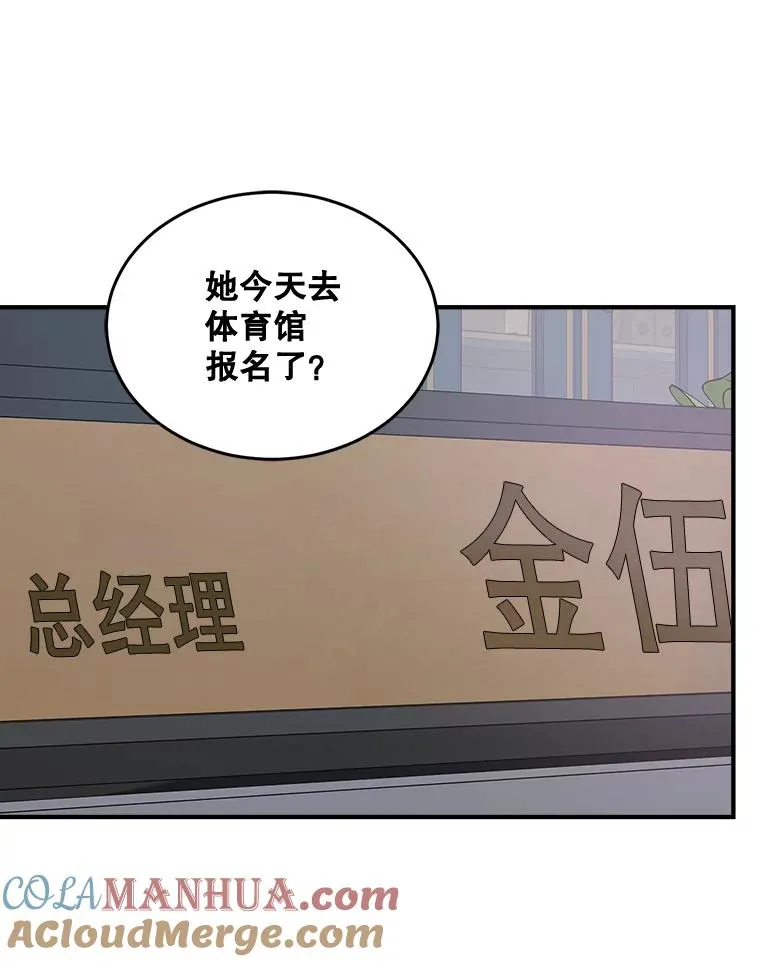 34.想要成为保镖 第33页