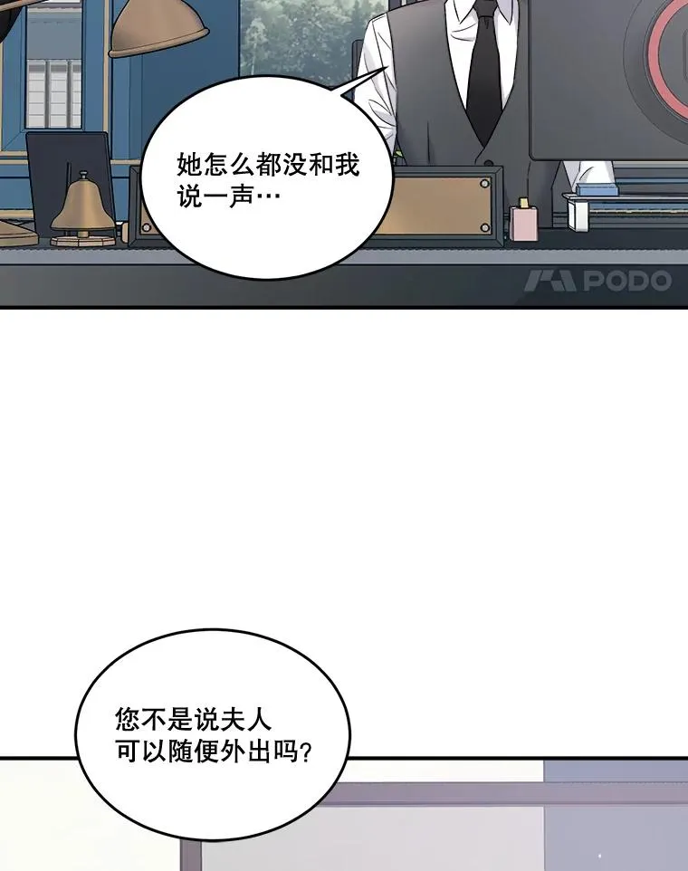 34.想要成为保镖 第35页