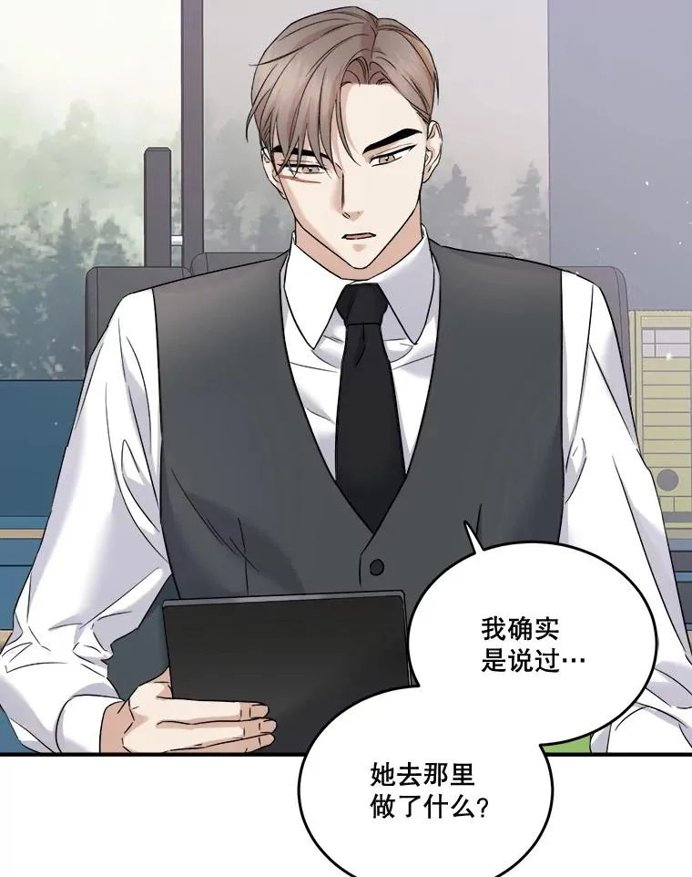 34.想要成为保镖 第36页