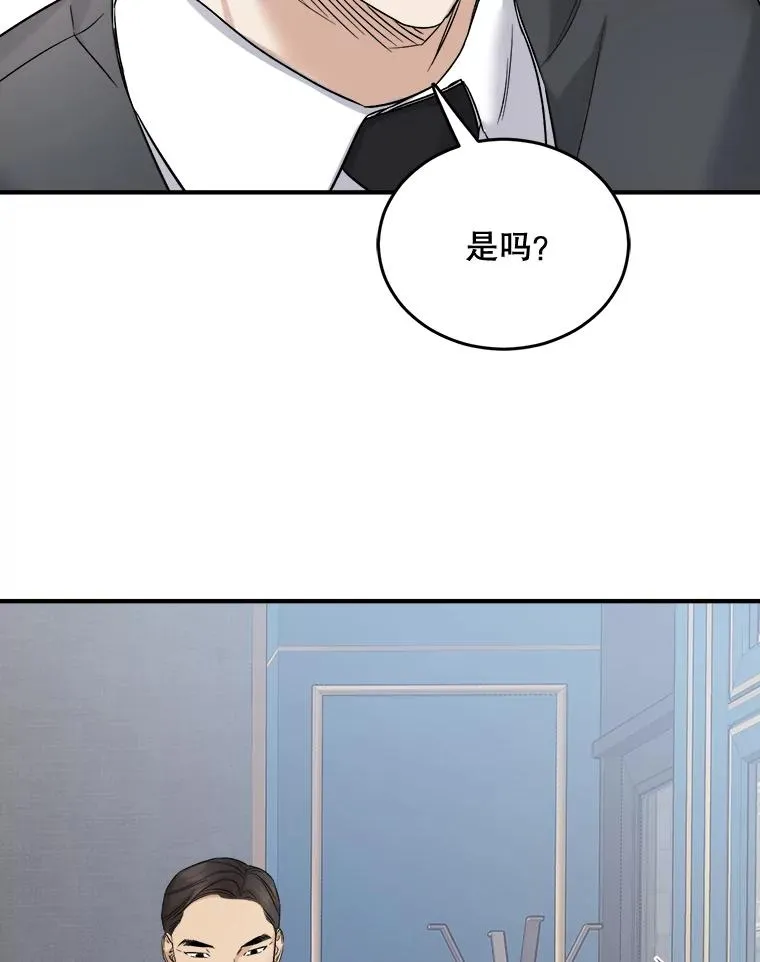 34.想要成为保镖 第39页
