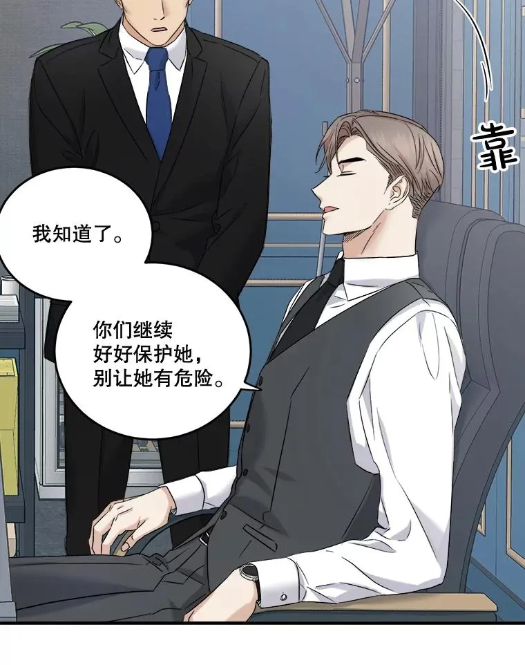 34.想要成为保镖 第40页