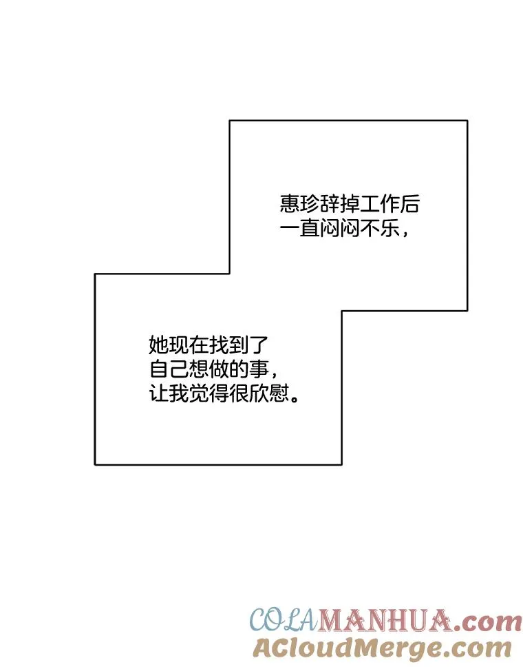 34.想要成为保镖 第41页