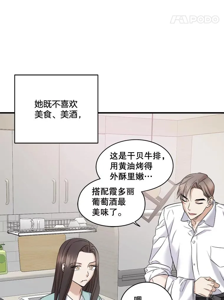 34.想要成为保镖 第42页
