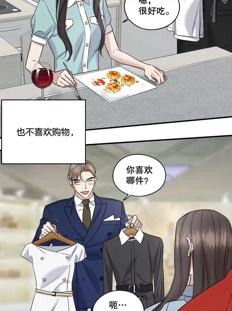 34.想要成为保镖 第43页