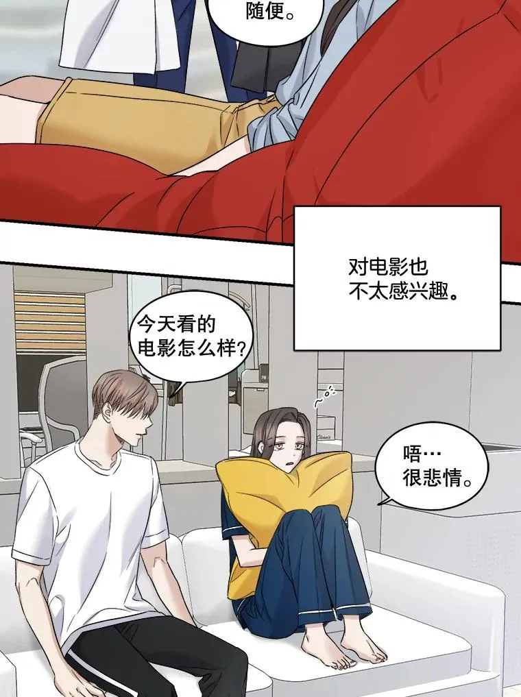 34.想要成为保镖 第44页