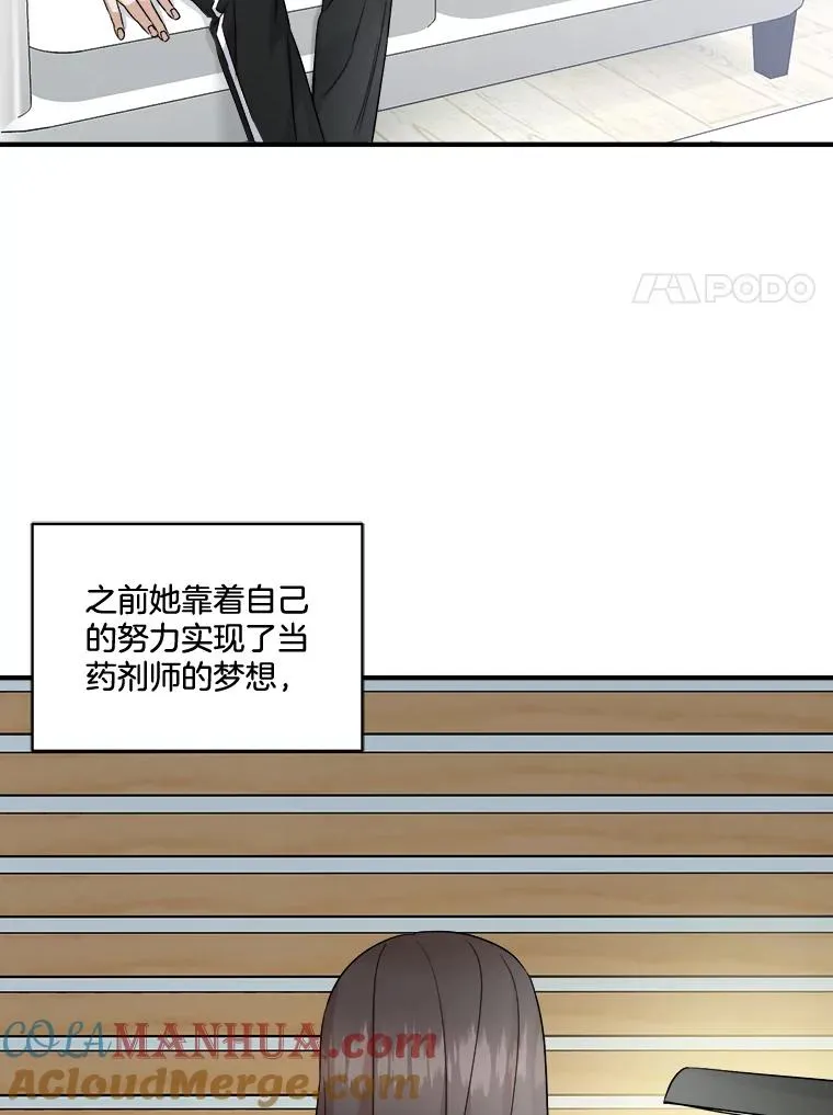 34.想要成为保镖 第45页