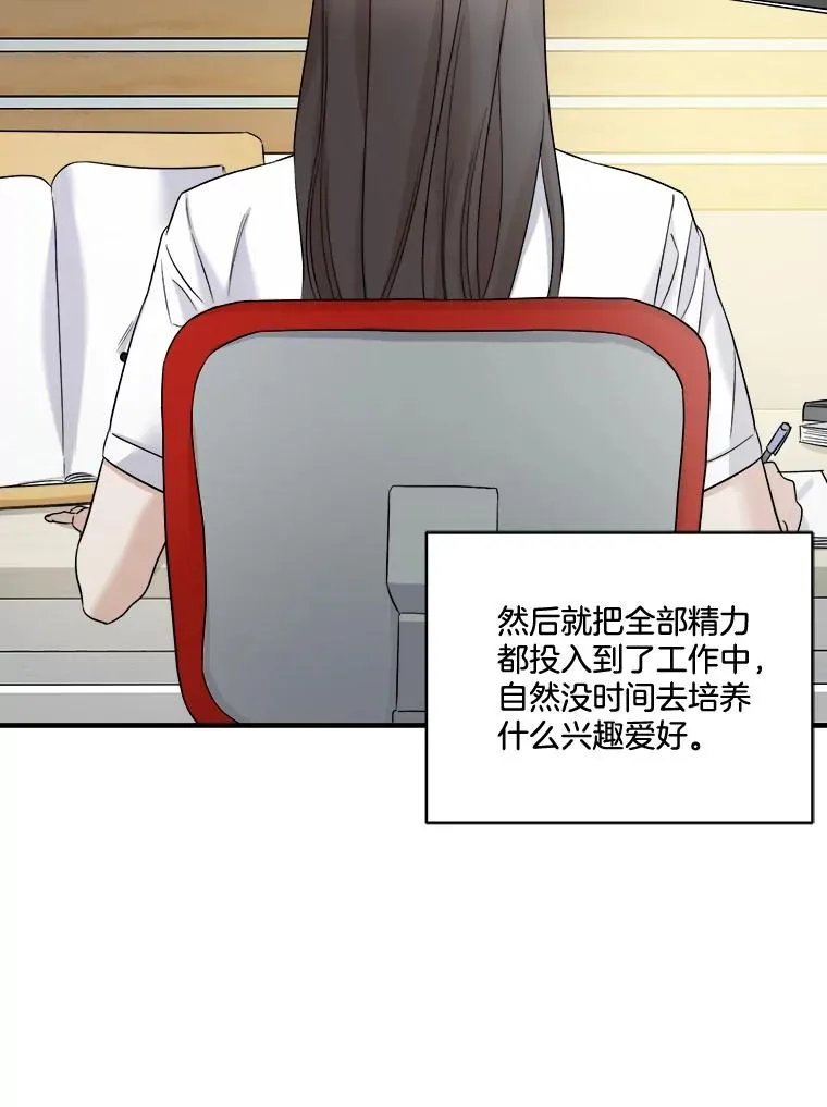 34.想要成为保镖 第46页