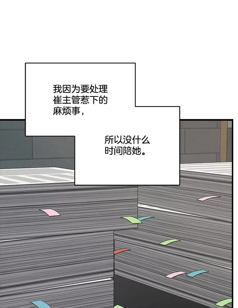 34.想要成为保镖 第47页