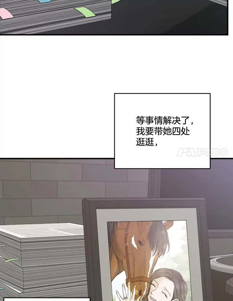 34.想要成为保镖 第48页