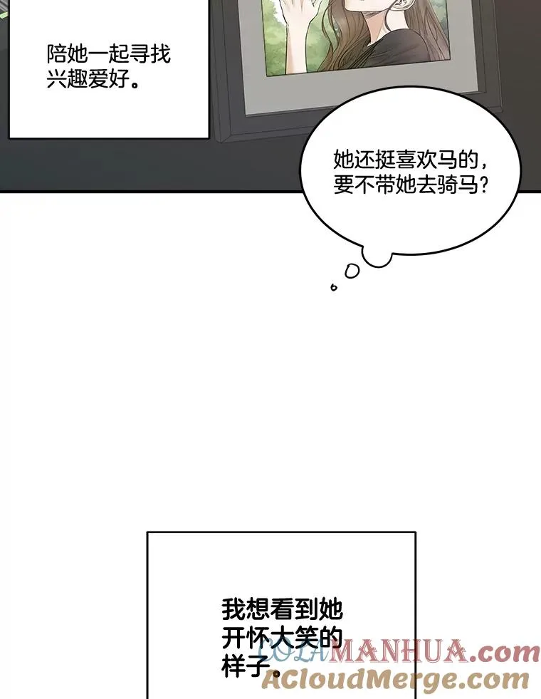 34.想要成为保镖 第49页