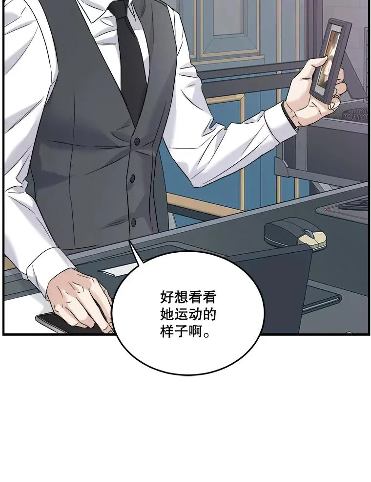 34.想要成为保镖 第52页