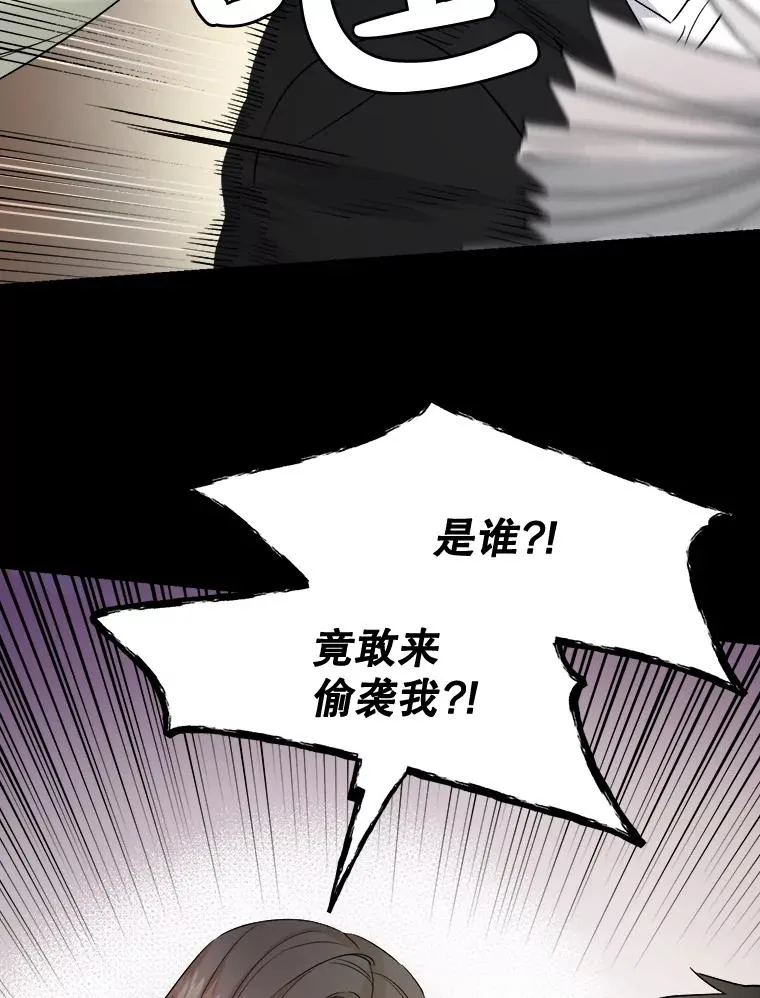 34.想要成为保镖 第70页