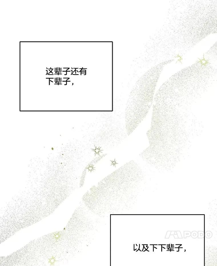 34.想要成为保镖 第94页
