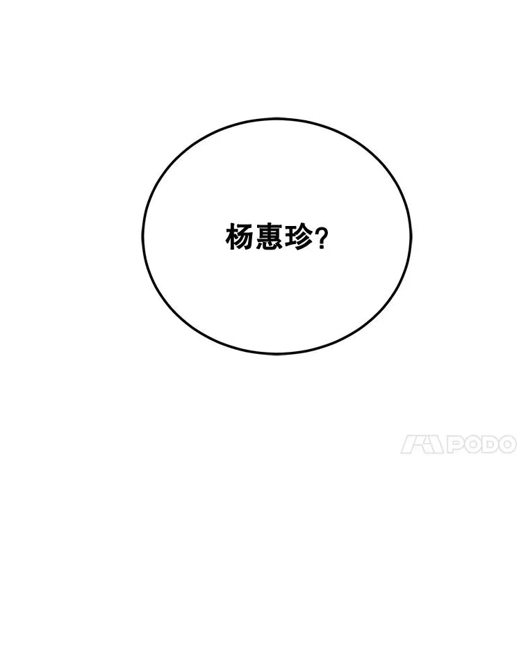 34.想要成为保镖 第108页