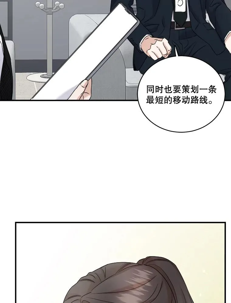 36.上班第一天 第23页
