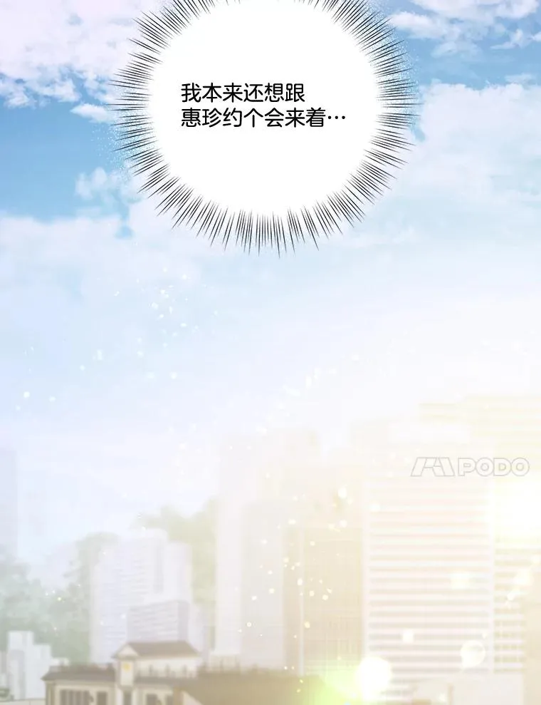 36.上班第一天 第95页