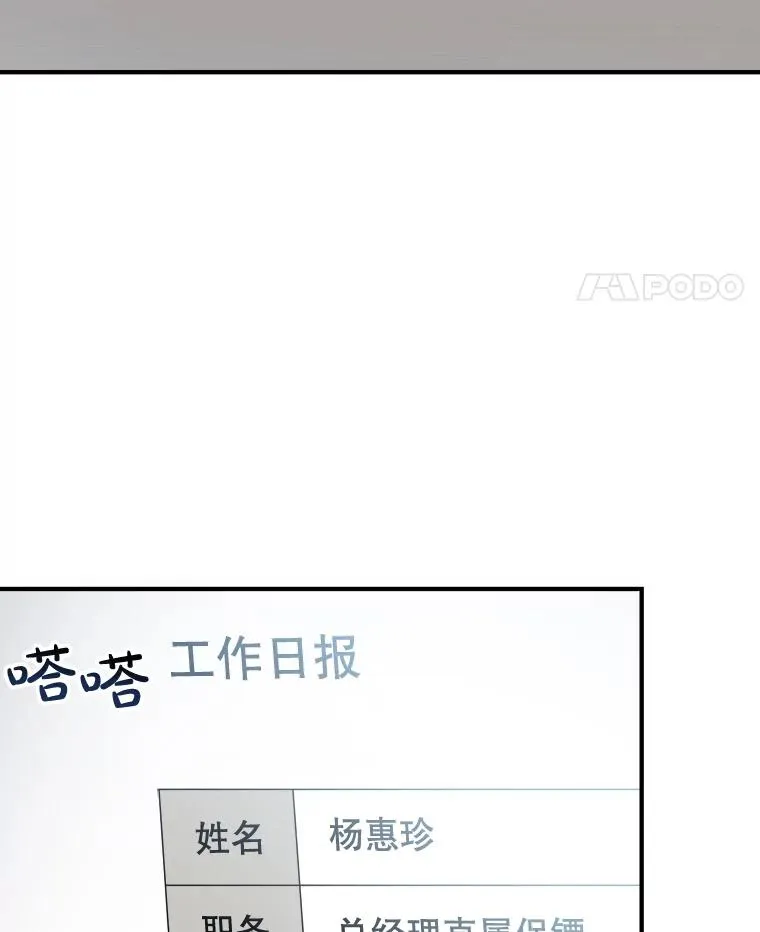 37.惠珍生气了 第32页