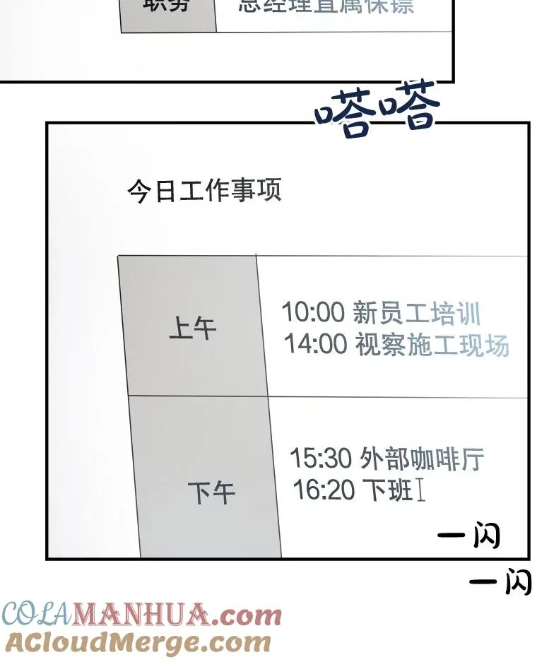 37.惠珍生气了 第33页