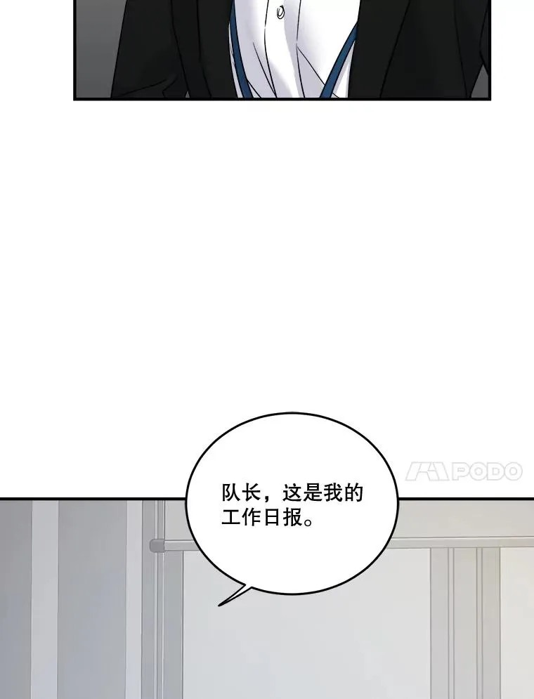 37.惠珍生气了 第35页