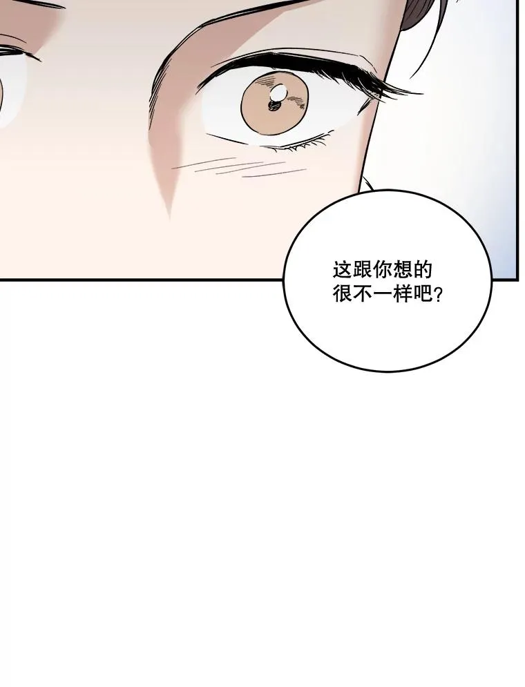 37.惠珍生气了 第39页