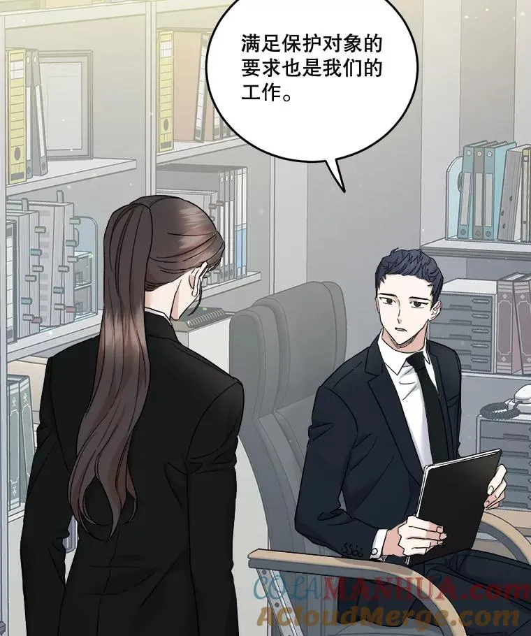 37.惠珍生气了 第41页