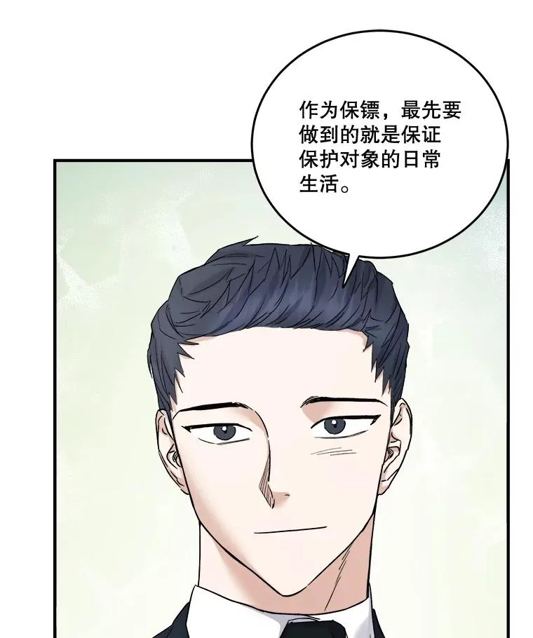 37.惠珍生气了 第43页