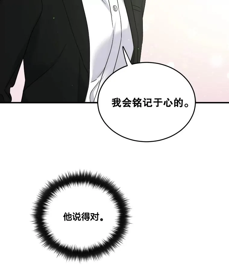 37.惠珍生气了 第47页