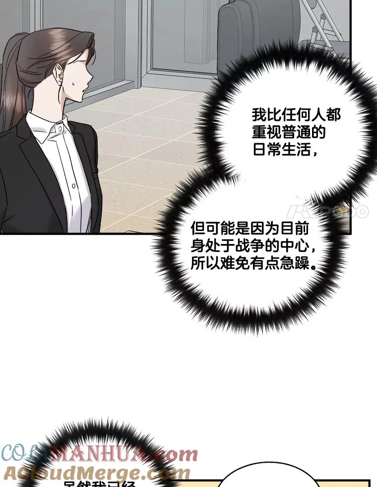 37.惠珍生气了 第49页