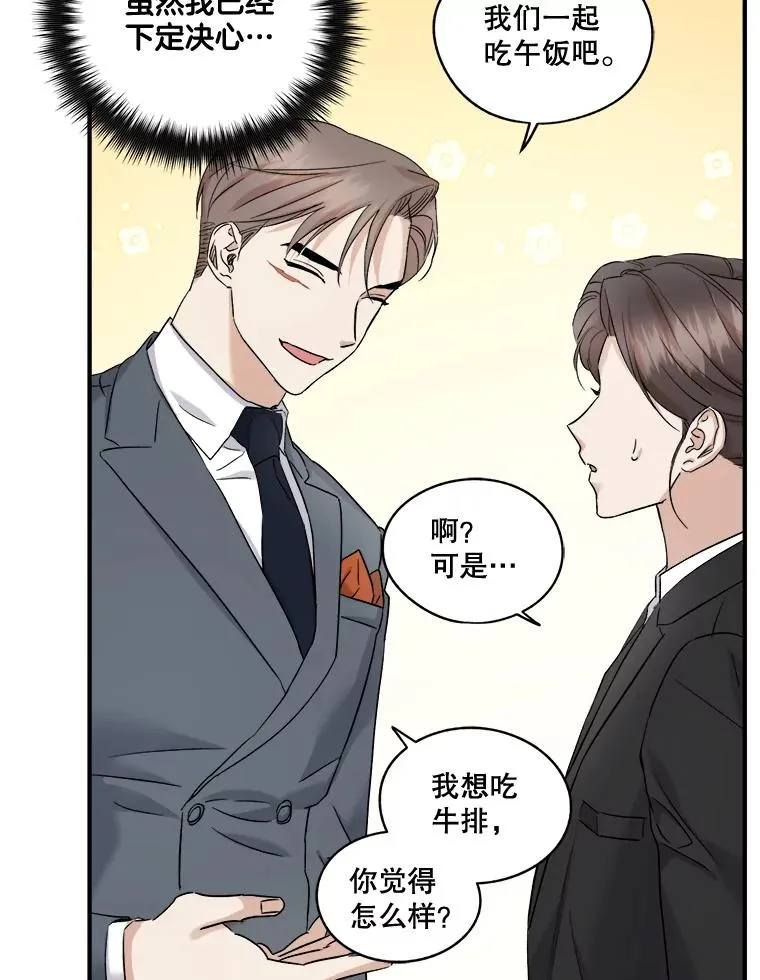 37.惠珍生气了 第50页