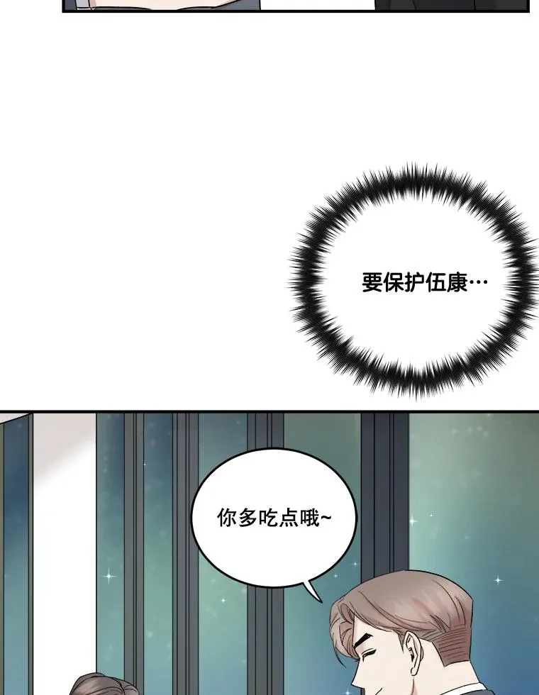 37.惠珍生气了 第51页