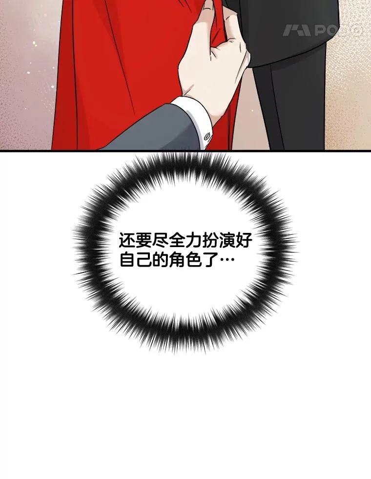 37.惠珍生气了 第56页