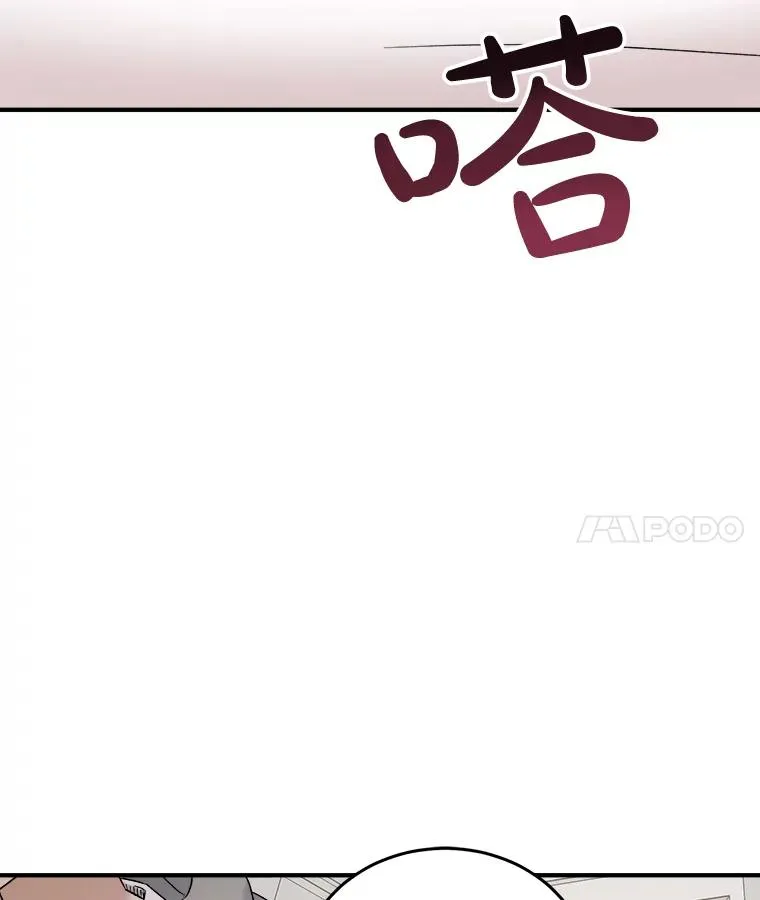37.惠珍生气了 第59页