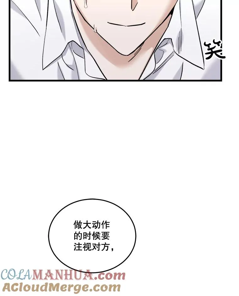 38.坦白 第5页
