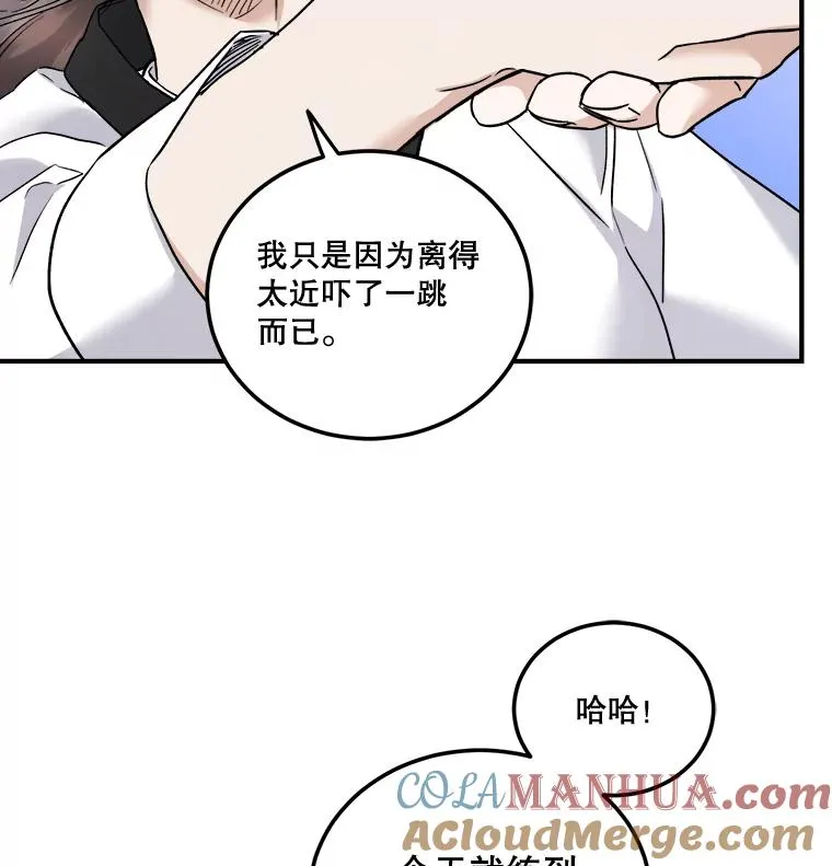 38.坦白 第9页