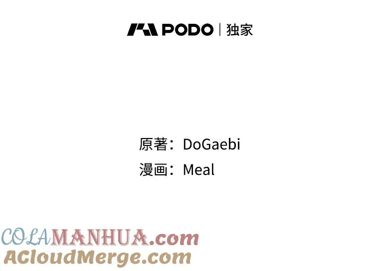 38.坦白 第13页