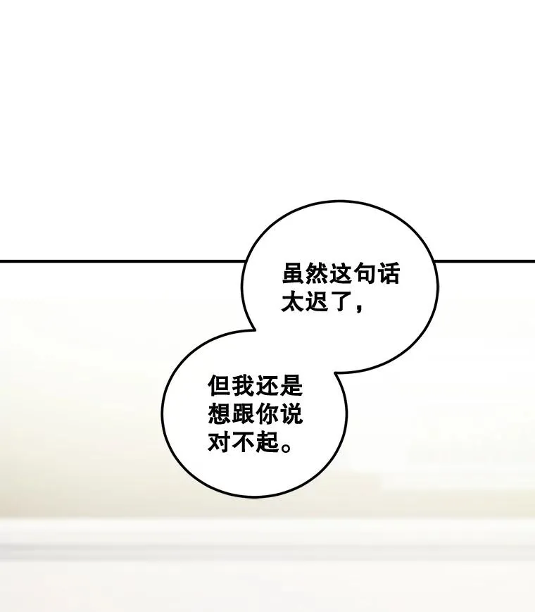 38.坦白 第15页
