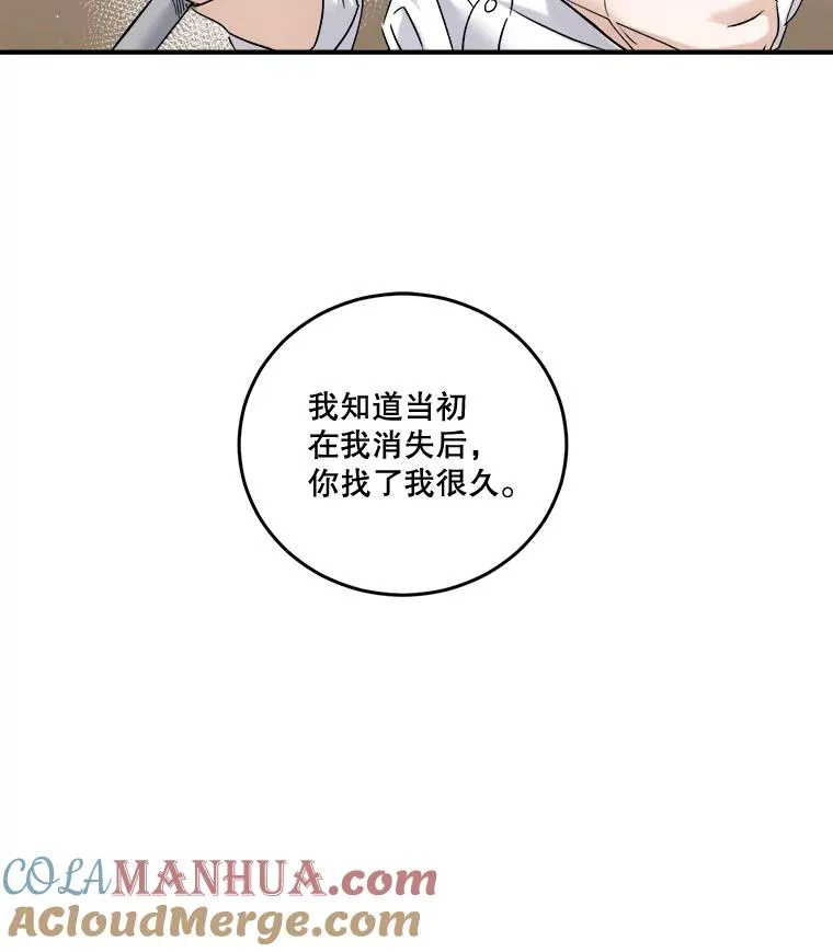 38.坦白 第17页