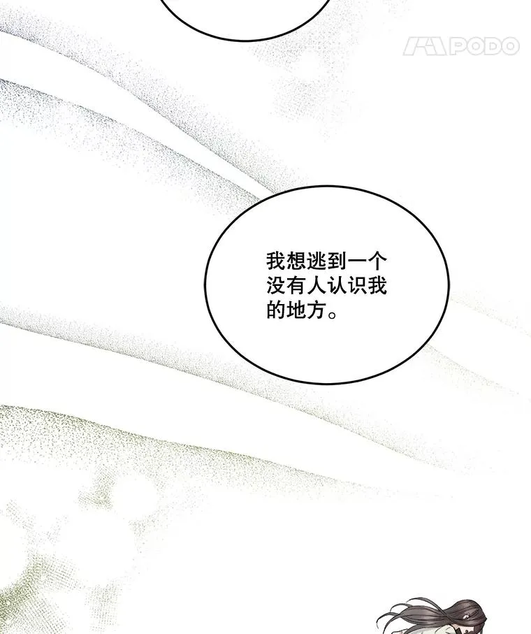 38.坦白 第20页