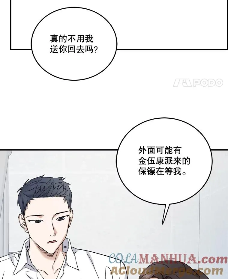 38.坦白 第37页