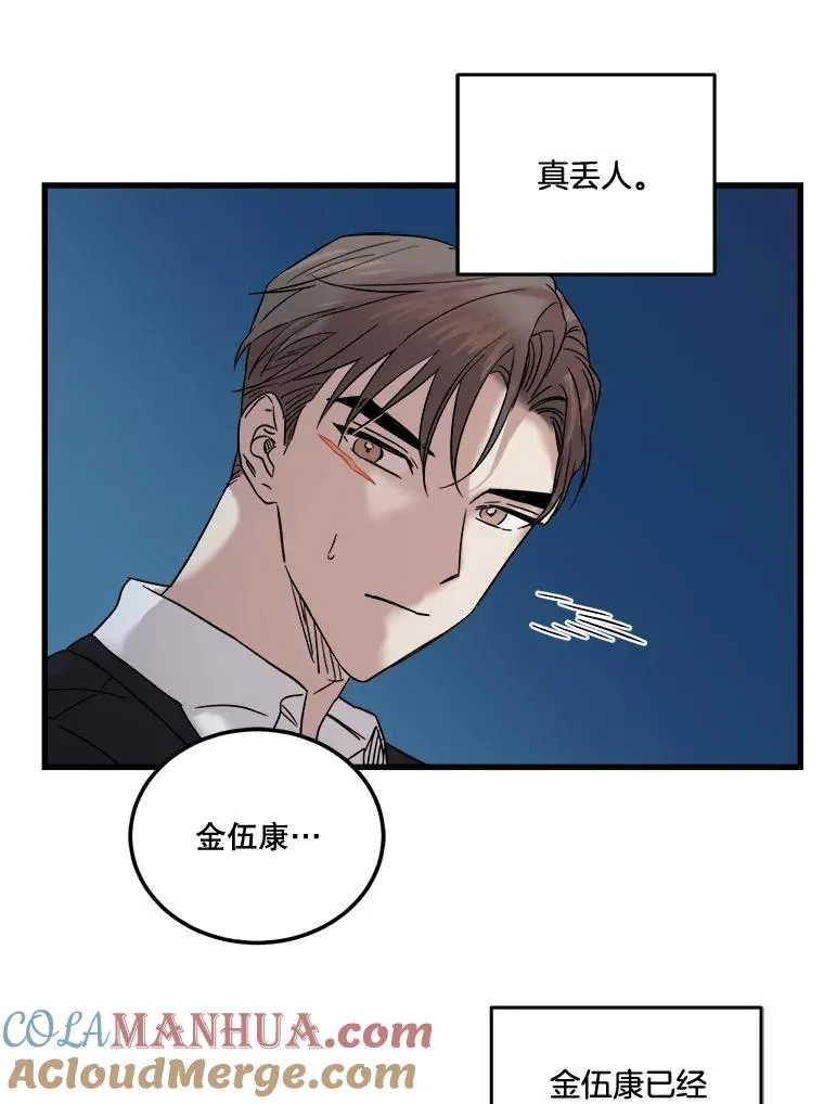 38.坦白 第89页