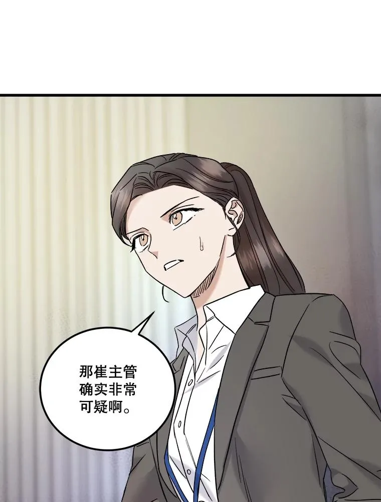 40.嫌疑人 第36页