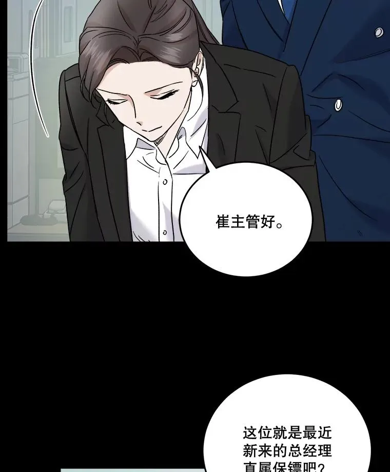 40.嫌疑人 第43页