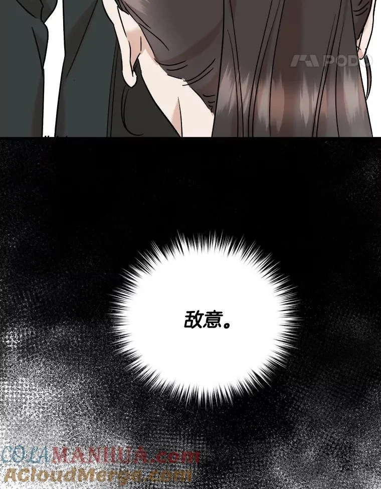 40.嫌疑人 第49页