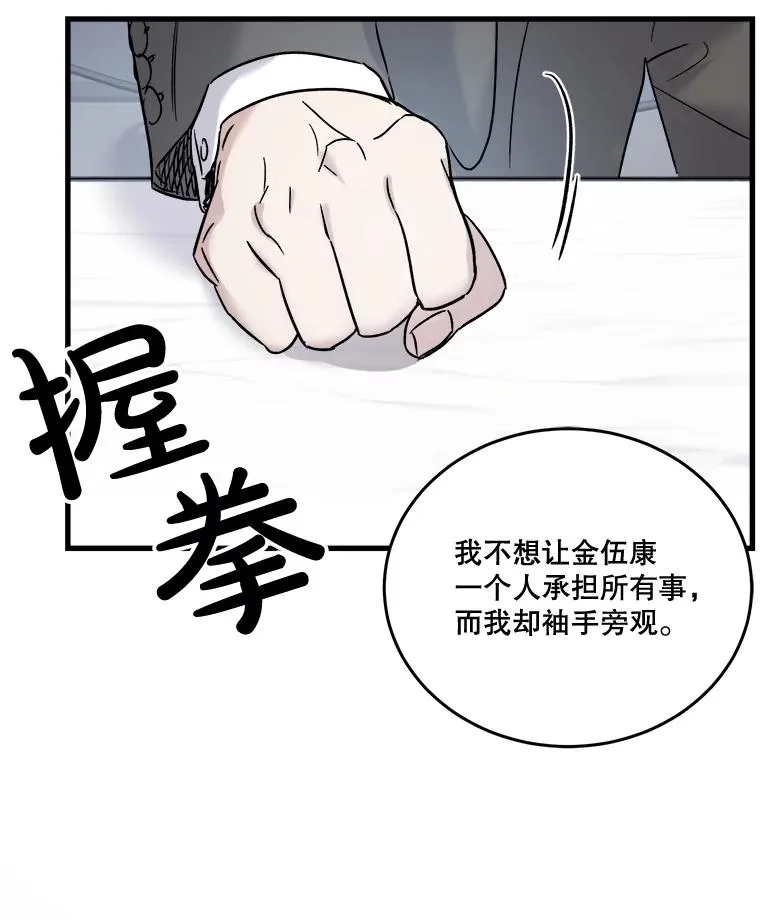 40.嫌疑人 第60页